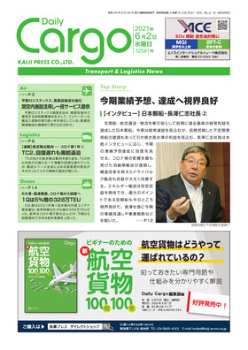 表紙画像